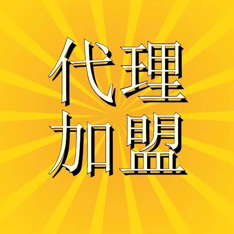 代理